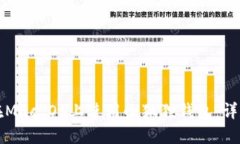 如何在Mac OS上使用小狐狸钱包：详尽指南
