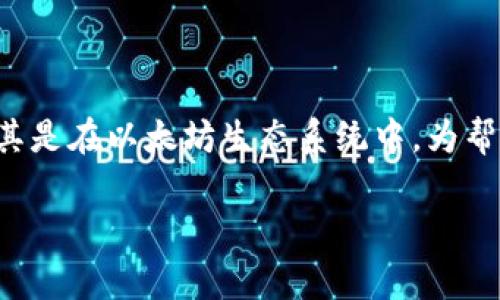 小狐狸钱包是一款在区块链和加密货币领域中广受欢迎的钱包应用，尤其是在以太坊生态系统中。为帮助用户更好地使用小狐狸钱包，下面将对其使用注意事项进行详细介绍。

小狐狸钱包的使用注意事项详解