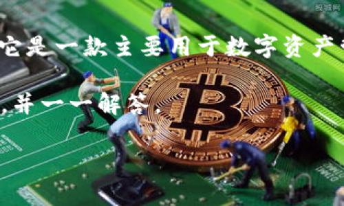 小狐狸钱包，在市场上通常被称为“**小狐狸**”（English: 