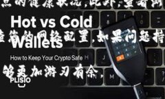   如何解决MetaMask测试网打不开的问题 /  guanjian