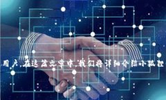 小狐狸钱包怎么登进去的是一个许多用户在使用
