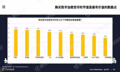 如何安全地托管MetaMask私钥：完整指南