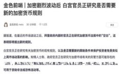 小狐狸钱包下载与使用指南：安卓版全攻略