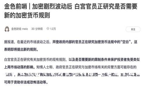 小狐狸钱包下载与使用指南：安卓版全攻略