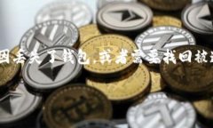 小狐狸钱包（TokenPocket）是一款非常流行的数字钱