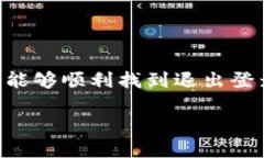 小狐狸钱包是一款广受欢迎的数字货币钱包，用