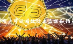 小狐狸钱包防盗插件是一种用于保护用户加密资
