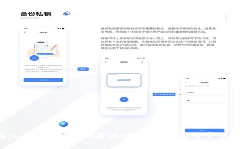如何在MetaMask中删除地址：步骤指南与常见问题解答