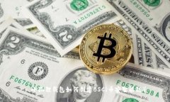 : 小狐狸钱包如何创建BSC（币安智能链）