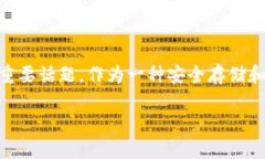 小狐狸钱包助记词输入格式是一个关于如何正确