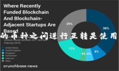 小狐狸钱包（也称为“Fox Wallet”）是一款广受欢