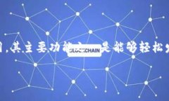 小狐狸钱包（也称为Metamask钱包）是目前流行的数