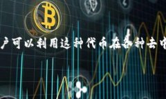 小狐狸钱包（也称为“狐狸钱包”或“MetaMask”）