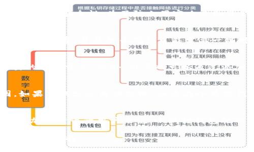   如何充币到小狐狸钱包（MetaMask Wallet） / 
 guanjianci 小狐狸钱包, 充币, 加密货币, 钱包使用, 提现 /guanjianci 

在当今数字货币迅速发展的时代，越来越多的人选择使用加密钱包来存储和管理他们的数字资产。其中，小狐狸钱包（MetaMask Wallet）作为一个流行的去中心化钱包，为用户提供了存储、发送和接收不同类型加密货币的能力。无论是新手还是有经验的用户，了解如何充币到小狐狸钱包都是至关重要的一步。本文将详细介绍充币到小狐狸钱包的步骤，以及相关的注意事项和常见问题。

一、小狐狸钱包简介
小狐狸钱包（MetaMask）是一款基于以太坊区块链的加密钱包和浏览器扩展。它不仅允许用户存储以太坊（ETH）和基于以太坊的代币，还支持与去中心化应用程序（DApp）的互动。用户可以通过小狐狸钱包方便地进行加密交易、参与DeFi项目、以及使用NFT等各类数字资产。小狐狸钱包的易用性和安全性使它成为广受欢迎的钱包选择。

二、充币到小狐狸钱包的准备工作
在充币之前，用户需要确保以下准备工作已完成：
ul
    li下载并安装小狐狸钱包 - 在浏览器扩展商店（如Chrome Web Store）下载小狐狸钱包，并按照提示进行安装和设置。/li
    li创建或导入钱包 - 用户可以选择新建钱包或导入已存在的钱包。在创建新钱包时，一定要妥善保管助记词，避免遗失。/li
    li获取钱包地址 - 打开小狐狸钱包，点击账户名称，可以看到以太坊（ETH）地址，该地址是用户接收充币的关键。/li
/ul

三、如何充币到小狐狸钱包
下面是具体的充币步骤：

h4步骤一：选择充币方式/h4
小狐狸钱包支持多种充币方式，包括：
ul
    li从交易所转账 - 用户可以将已在交易所（如Binance、Coinbase等）购买的加密货币转出到小狐狸钱包。/li
    li通过购买服务充币 - 部分平台提供直接将法币兑换成加密货币并转入钱包的服务。/li
/ul

h4步骤二：从交易所转账到小狐狸钱包/h4
如果你选择从交易所转账，请按照以下步骤操作：
ol
    li在交易所账户中，找到“提现”或“提币”的选项。/li
    li在提币时，输入小狐狸钱包中显示的以太坊地址，确保地址正确无误。/li
    li选择想要转出的金额，并确认交易。交易通常会有一定的手续费。请注意，该过程可能需要几分钟到数小时不等，具体时间取决于网络拥堵程度。/li
/ol

h4步骤三：通过购买服务充币/h4
如果你希望直接购买加密货币并转入小狐狸钱包，选择合适的平台进行购买并按照指示操作，输入你的小狐狸钱包地址，完成支付后，所购加密货币将自动转入你的钱包。

四、注意事项
在充币过程中，有几个注意事项：
ul
    li确保小狐狸钱包的地址是正确的，任何错误的地址都可能导致资金无法恢复。/li
    li确认你购买或转账的加密货币类型与小狐狸钱包中的支持类型相匹配，如以太坊（ETH）及ERC-20代币。/li
    li时刻注意网络的高峰期，尽量在低峰期进行交易，以减少手续费和等待时间。/li
/ul

相关问题解答

1. 小狐狸钱包的安全性如何保障？
小狐狸钱包的安全性相对较高，但用户在使用时仍需谨慎。小狐狸钱包采用了非托管的形式，意味着用户对自己的私钥具有完全控制权。用户只需妥善保管助记词，切勿与他人分享。此外，小狐狸钱包还支持硬件钱包连接，能够进一步增强安全性。为了防止黑客攻击和资金损失，用户应该定期更新密码，使用复杂密码，并启用双重身份验证等安全功能。举例来说，用户可将小狐狸钱包与Ledger或Trezor等硬件钱包结合使用，通过这样的组合，可以将私钥保存在离线状态，从而避免裸露于互联网中。

2. 如何从小狐狸钱包提币？
提币到其他钱包或交易所的步骤与充币相似。用户需要首先打开小狐狸钱包，点击“发送”按钮，然后输入收款方的钱包地址，以及希望转出的金额。在确认信息准确无误后，点击确认即可完成提币操作。需要注意的是，提币同样会产生手续费，并且提币确认可能需要一些时间。同时，用户也应当确保输入的地址是有效的，以免资金被错误转账或丢失。

3. 小狐狸钱包支持哪些加密货币？
小狐狸钱包主要支持以太坊（ETH）及其大量基于以太坊的代币，包括ERC-20和ERC-721标准的代币。常见的代币如USDT、DAI、LINK及各种NFT等都可以存储在小狐狸钱包中。用户能够通过钱包内的Token功能，轻松管理不同种类的加密资产。此外，用户也可以通过添加自定义令牌的方式，将那些没有在默认列表中的代币添加进钱包管理。了解支持的代币种类对用户的资产管理和交易都是十分重要的。

4. 如果充币失败，我该怎么办？
充币失败的原因可能有很多，例如网络拥堵、错误的地址、过低的手续费等。如果用户在转账后发现充币失败，首先应检查交易记录，确认转账是否已被成功发起。在部分情况下，用户需要与交易所或服务提供商联系，查看具体原因。如果转账已被成功处理，但未在小狐狸钱包中显示，用户可以尝试刷新钱包，或通过钱包的“添加代币”选项手动添加相应资产。如果经过一段时间后仍未到账，用户需要收集交易ID并向相关方寻求帮助。

5. 小狐狸钱包适合新手吗？
小狐狸钱包以其用户友好的界面及便利的功能，实际上是非常适合新手使用的。其直观的操作流程，让用户能够快速上手。此外，小狐狸钱包还有丰富的社区支持和教程资源，可以帮助新用户解决常见问题和疑惑。对于那些初次接触加密货币的用户来说，小狐狸钱包既可以进行小额交易，渐渐熟悉相关操作，又可以扩展到更复杂的DeFi项目、NFT交易等功能，具有较强的适应性。不过，所有用户都应保持警惕，不断学习加密货币的基础知识和安全须知，以保障资产安全。

总结来说，充币到小狐狸钱包是一个相对简单的过程，只要遵循以上步骤并注意相关事项，就能轻松地将加密货币存储在这个便捷的钱包中。无论是用于日常交易、参与DeFi项目还是存储各种数字资产，小狐狸钱包都是一个值得信赖的选择。