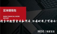 小狐狸钱包的其它币怎么添加是很多用户在使用