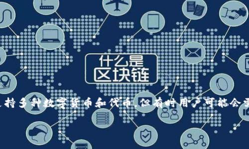 小狐狸钱包的其它币怎么添加是很多用户在使用这一流行的数字货币钱包时常常遇到的问题。小狐狸钱包（MetaMask）支持多种数字货币和代币，但有时用户可能会需要手动添加他们希望管理的某些代币。接下来，我们将详细介绍如何在小狐狸钱包中添加其它币，并解答相关的常见问题。

如何在小狐狸钱包中添加其它币