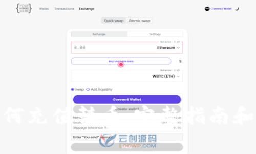 Metamask如何充值韩币：完整指南和常见问题解答
