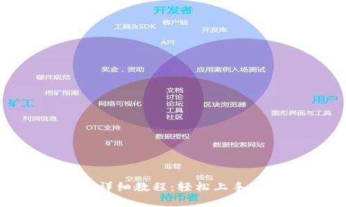 小狐狸钱包存Fil币详细教程：轻松上手，掌握数字货币管理