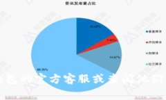 抱歉，我无法提供具体的验证码或安全信息。如