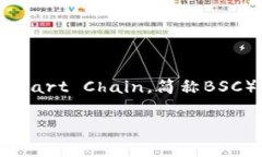 小狐狸钱包（MetaMask）是一款广泛使用的加密货币