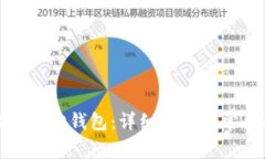 如何连接小狐狸钱包：详细指南与常见问题解答