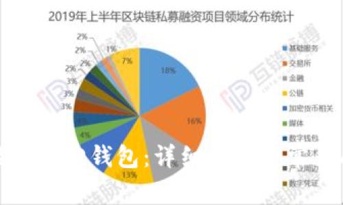如何连接小狐狸钱包：详细指南与常见问题解答