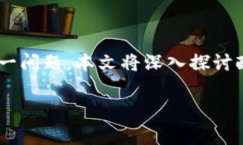 酷尔币（Kuer Coin）与小狐狸钱包（MetaMask）之间的连接问题可能会让很多用户感到困惑和烦恼。为了帮助用户解决这一问题，本文将深入探讨酷尔币与小狐狸钱包连接的常见问题及其解决方案，同时列出5个可能相关的问题进行详细解答。以下是本文的和相关信息。

酷尔币连接小狐狸钱包解答：常见问题及解决方案