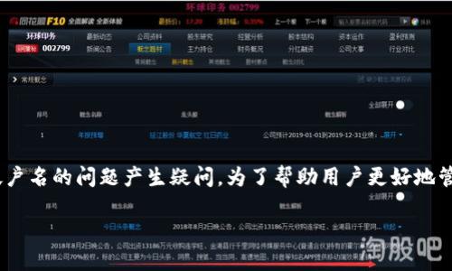 小狐狸钱包是一款火热的数字货币钱包，其操作简单、界面友好，深受用户欢迎。许多用户在使用过程中，可能会对如何编辑帐户名的问题产生疑问。为了帮助用户更好地管理自己的数字资产，本文将给出一个详细的解答，顺便也会回答一些相关的问题，以便用户能够全面了解小狐狸钱包的功能。

小狐狸钱包：如何编辑帐户名的详细指南