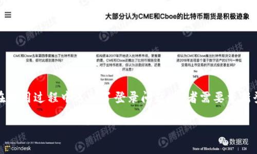 小狐狸钱包（MetaMask）是一款广受欢迎的数字钱包，支持以太坊及其生态链的资产管理和交易。如果用户在使用过程中遇到了登录问题，或者需要重新登录账户，可以按照以下步骤进行操作。本文将为您详细讲解如何重新登录小狐狸钱包，并回答一些常见问题。

小狐狸钱包如何重新登录账号密码