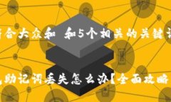 思考一个符合大众和 和5个相关的关键词:小狐狸