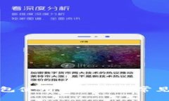 小狐狸钱包使用说明书及常见问题解答