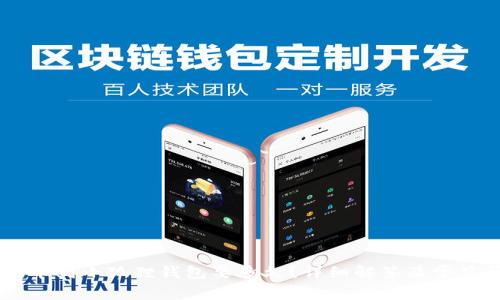 : CORE提币到小狐狸钱包要多久？详细解答及常见问题解析