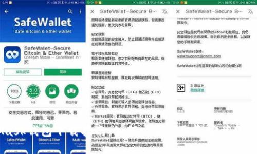 MetaMask钱包下载指南：如何安全获取和安装MetaMask