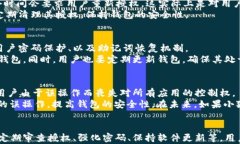   小狐狸钱包如何查看授权码信息？全面解析与使