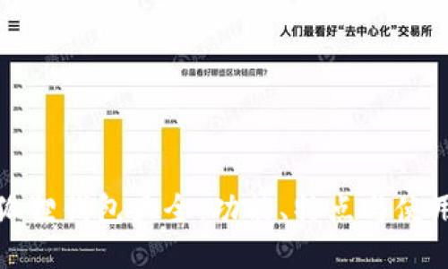: 小狐狸钱包大全：功能、特点与使用指南