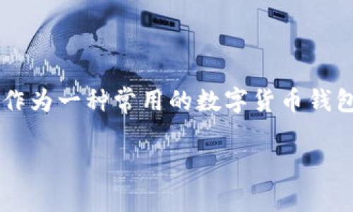 Metamask脚本之家是一个帮助用户更好地理解和使用Metamask钱包的资源平台。在区块链和加密货币越来越受到关注的今天，Metamask作为一种常用的数字货币钱包，吸引了无数用户的目光。本文将详细介绍Metamask的功能、使用方法、常见问题以及与之相关的知识，帮助用户更好地使用这一强大的工具。

Metamask脚本之家：全面解析Metamask钱包的使用和技巧