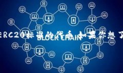 小狐狸（MetaMask）是一款流行的加密货币钱包，用