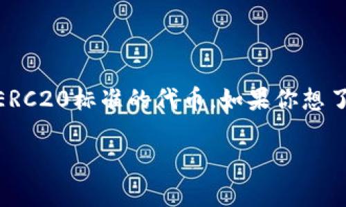 小狐狸（MetaMask）是一款流行的加密货币钱包，用户可以通过它方便地管理各种加密资产，包括以太坊及其基于ERC20标准的代币。如果你想了解如何将资产导入到MetaMask钱包中，本文将详细为你解答。同时，我们还有一些常见的问题，会在文末逐个解答。

小狐狸钱包中的资产导入指南