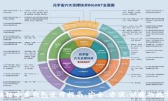   小狐狸区块链安卓钱包使用指南：安全、方便、
