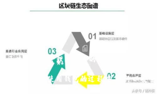 小狐狸钱包的英文名是 