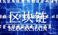 小狐狸钱包（Little Fox Wallet）是一款新兴的数字钱