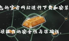    小狐狸钱包网址的全面解析与应用指南  /  gu