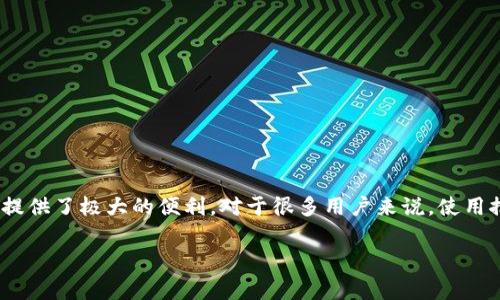 小狐狸钱包（MetaMask）是一款在加密货币和区块链领域中备受欢迎的钱包工具，它支持以太坊及其代币的管理，同时也为去中心化金融（DeFi）和去中心化应用（dApp）提供了极大的便利。对于很多用户来说，使用推特（Twitter）来获取信息和与社区互动是非常普遍的需求。那么，如何在这个社交平台上注册小狐狸钱包的推特账号呢？接下来我们将详细介绍这一过程以及相关问题。

如何注册小狐狸钱包的推特？详细步骤与常见问题解答