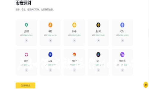  手机用户如何高效操作MetaMask钱包