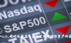   如何卸载 MetaMask  /  guanjianci MetaMask, 卸载, 浏览