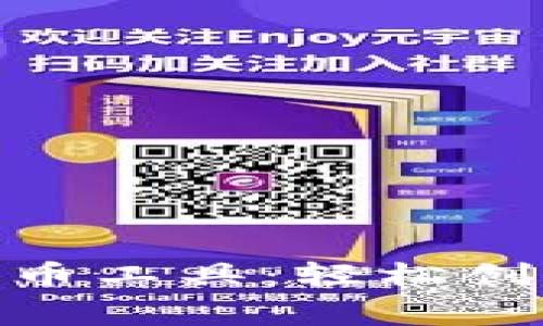 MetaMask免费一键发币工具：轻松创建和发送您的数字资产