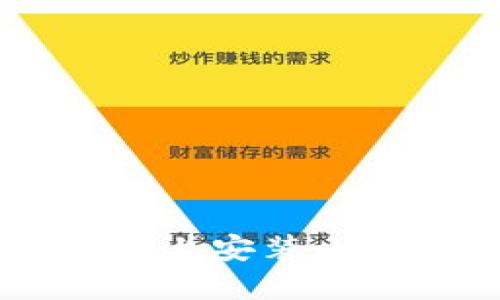  如何在手机浏览器上安装小狐狸钱包：详细指南