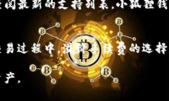    小狐狸钱包设置指南：全面掌握使用技巧与安