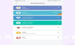 如何在小狐狸钱包中添加TRX资产：详细指南