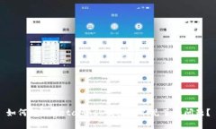 如何解决MetaMask钱包币不见了的问题？